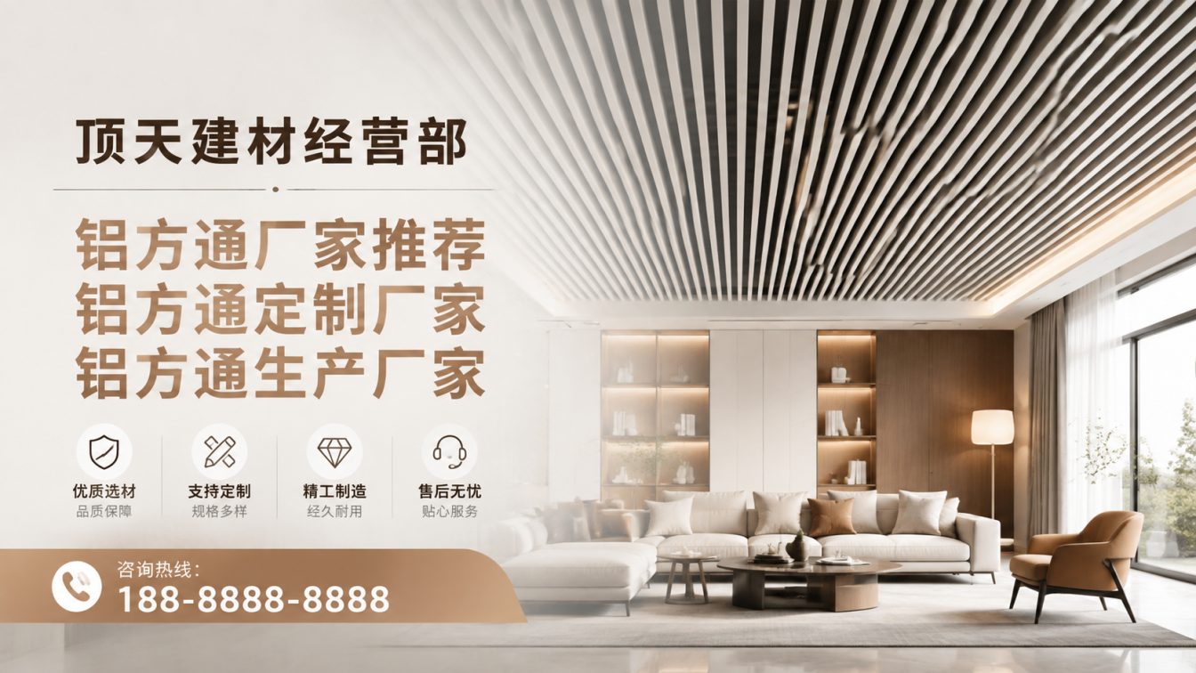 黔东南苗族侗族自治州深耕铝材20年，服务大型工程